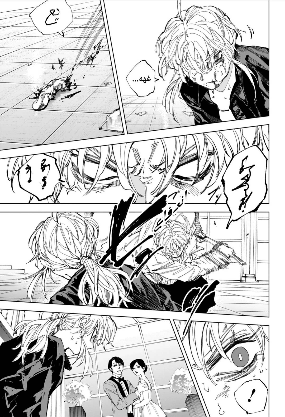 Read Sakamoto Days ar Manga Online