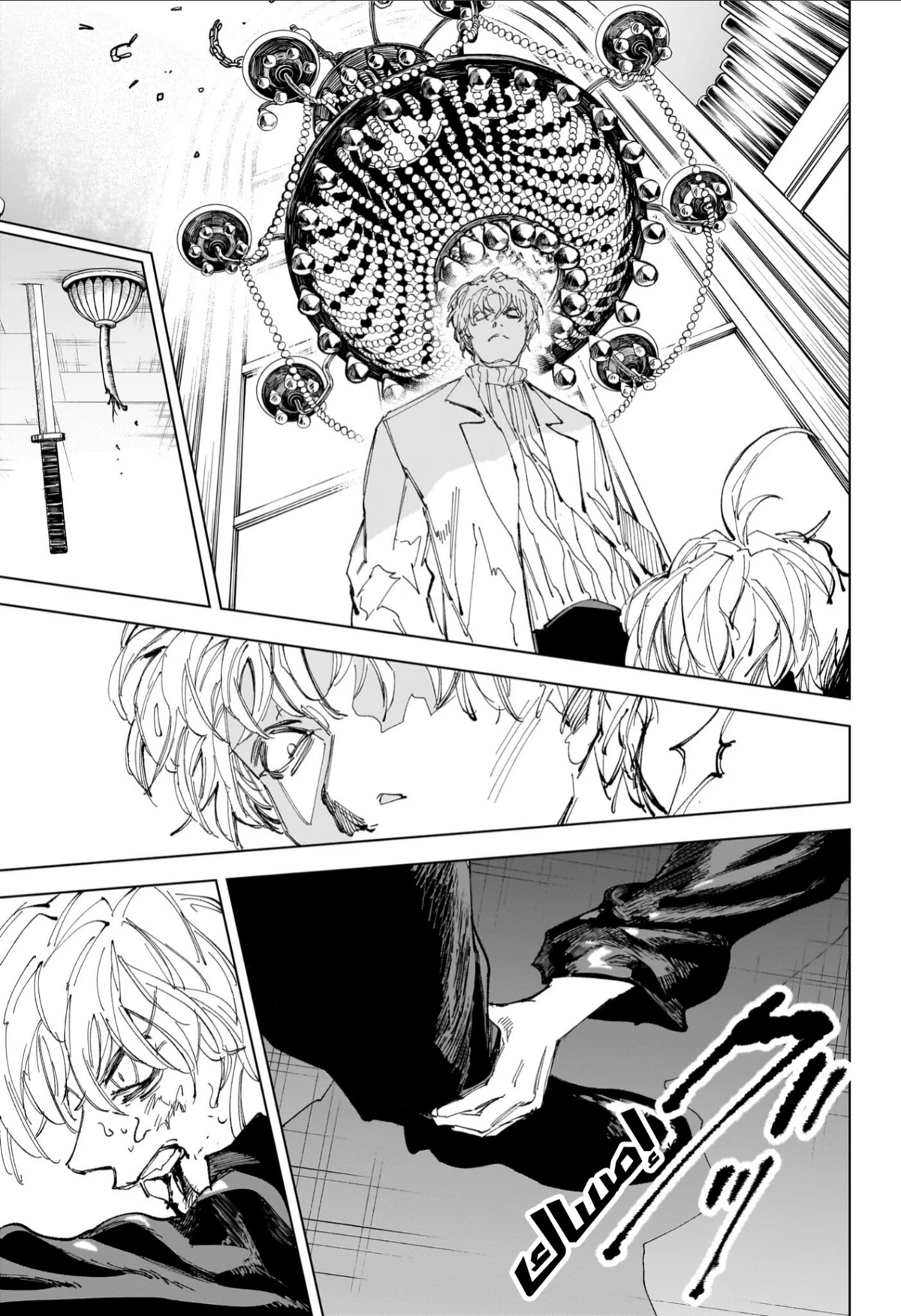 Read Sakamoto Days ar Manga Online