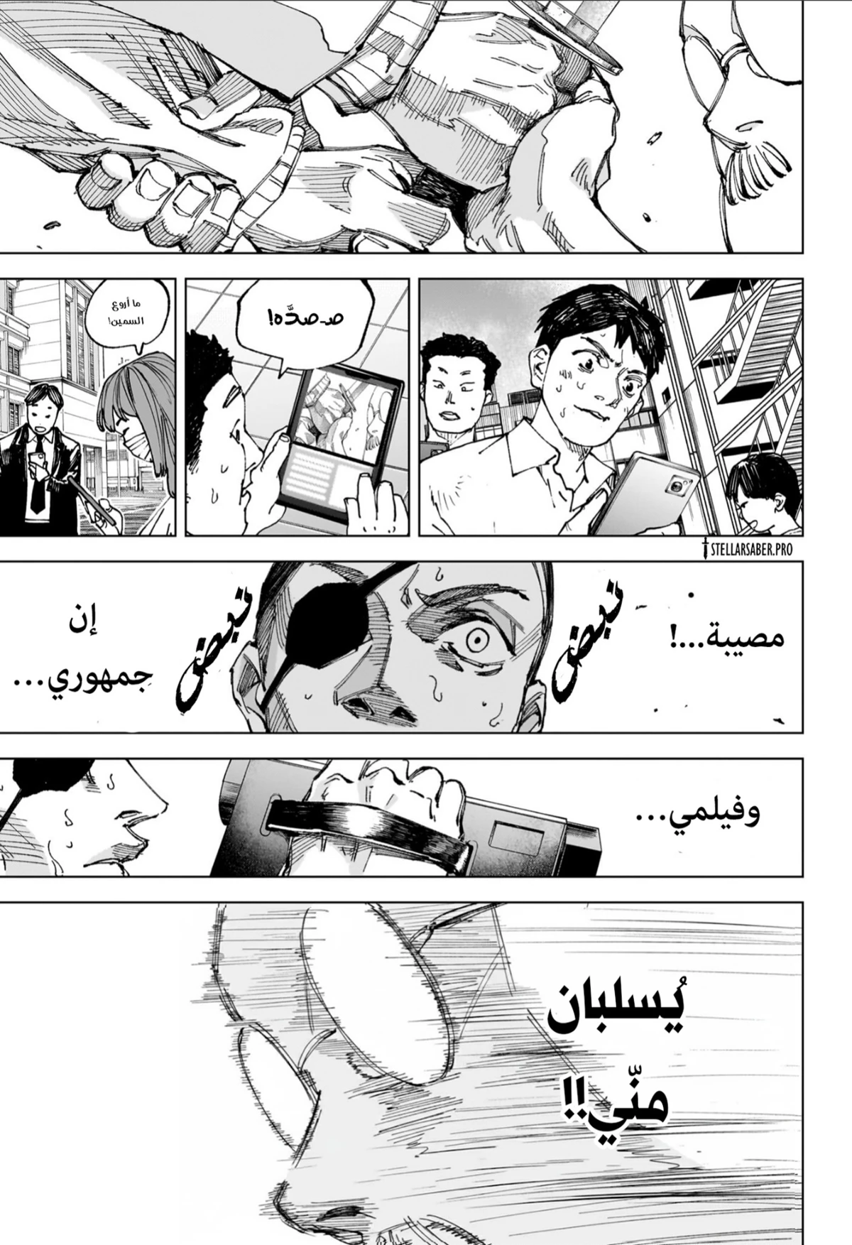 Read Sakamoto Days ar Manga Online