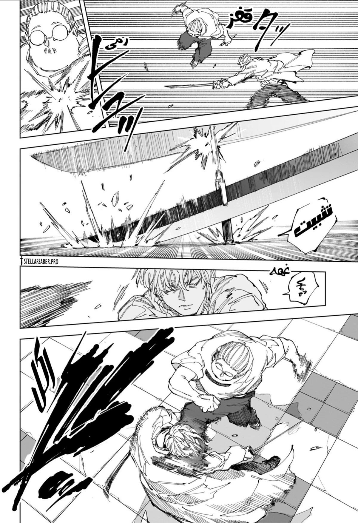 Read Sakamoto Days ar Manga Online