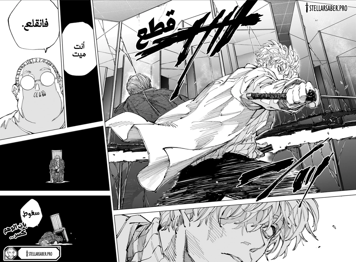 Read Sakamoto Days ar Manga Online