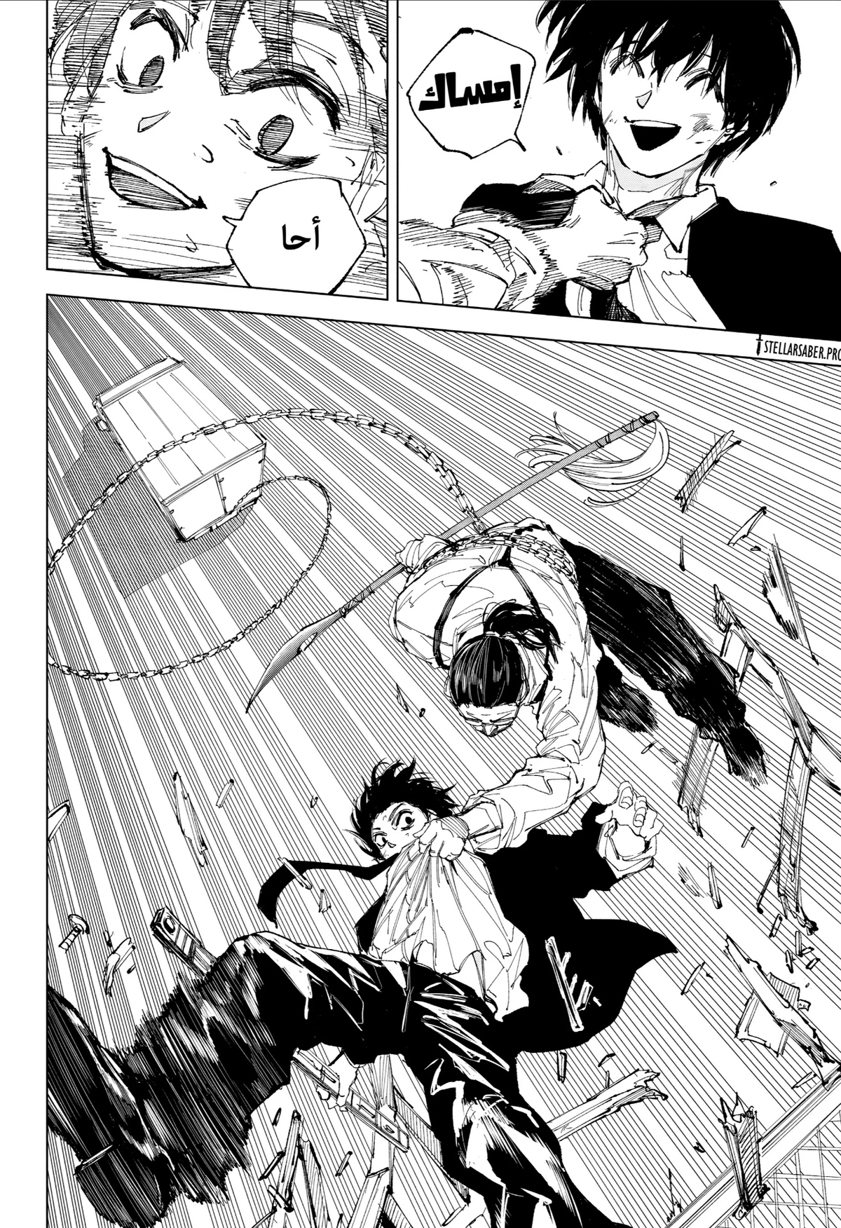 Read Sakamoto Days ar Manga Online