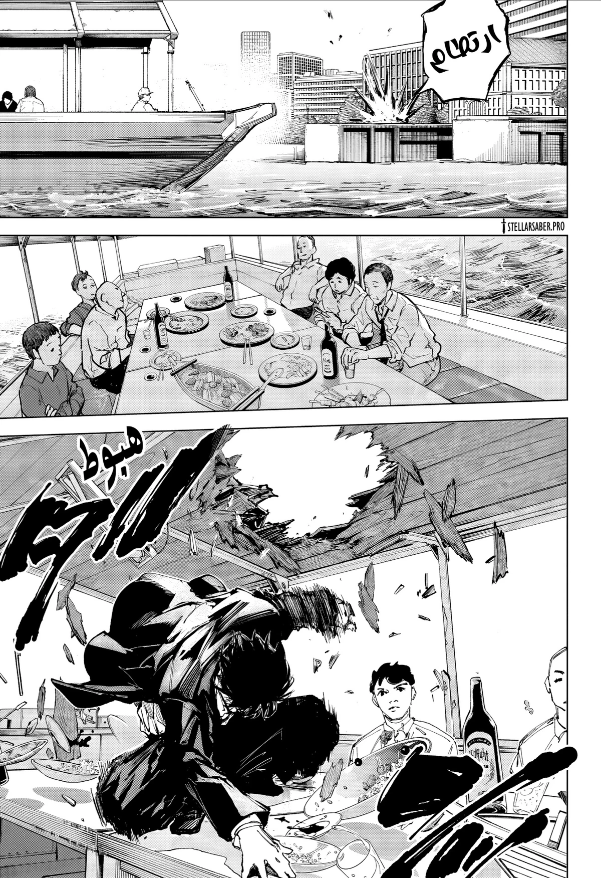 Read Sakamoto Days ar Manga Online