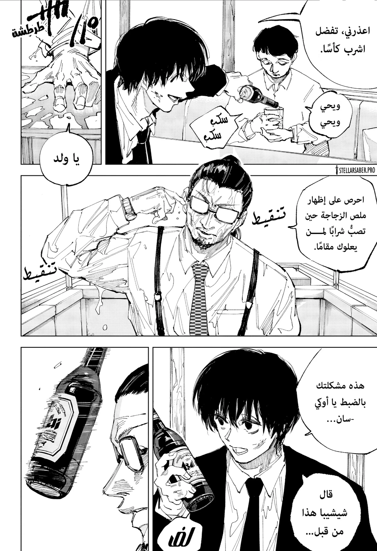 Read Sakamoto Days ar Manga Online