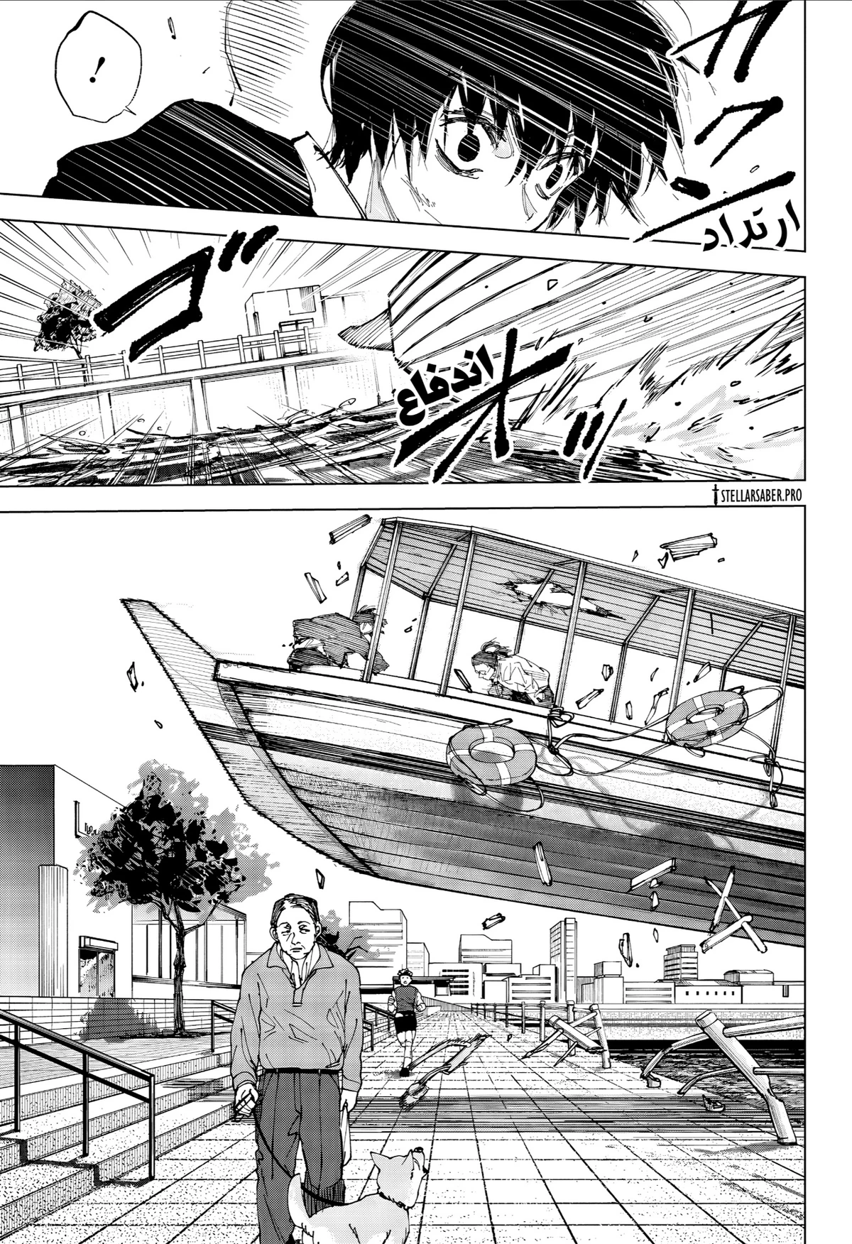 Read Sakamoto Days ar Manga Online