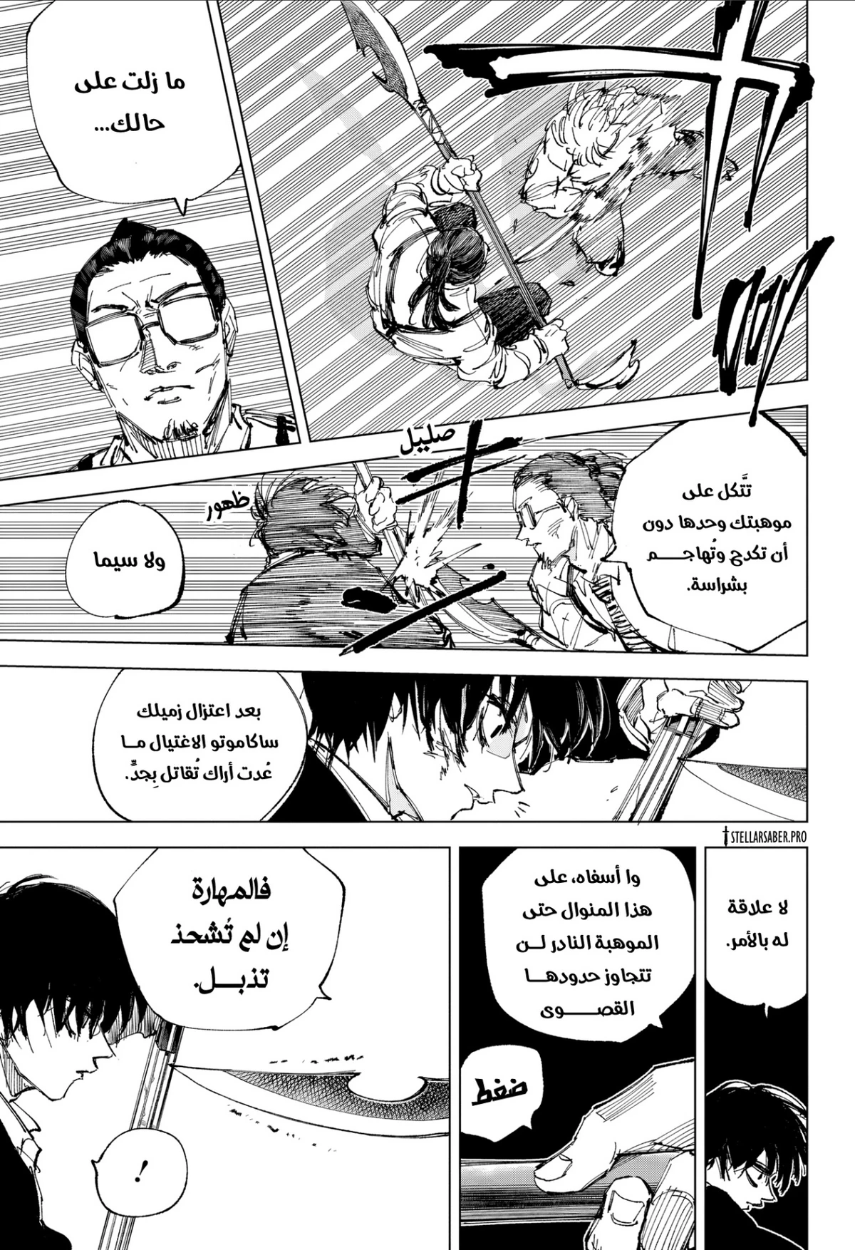 Read Sakamoto Days ar Manga Online