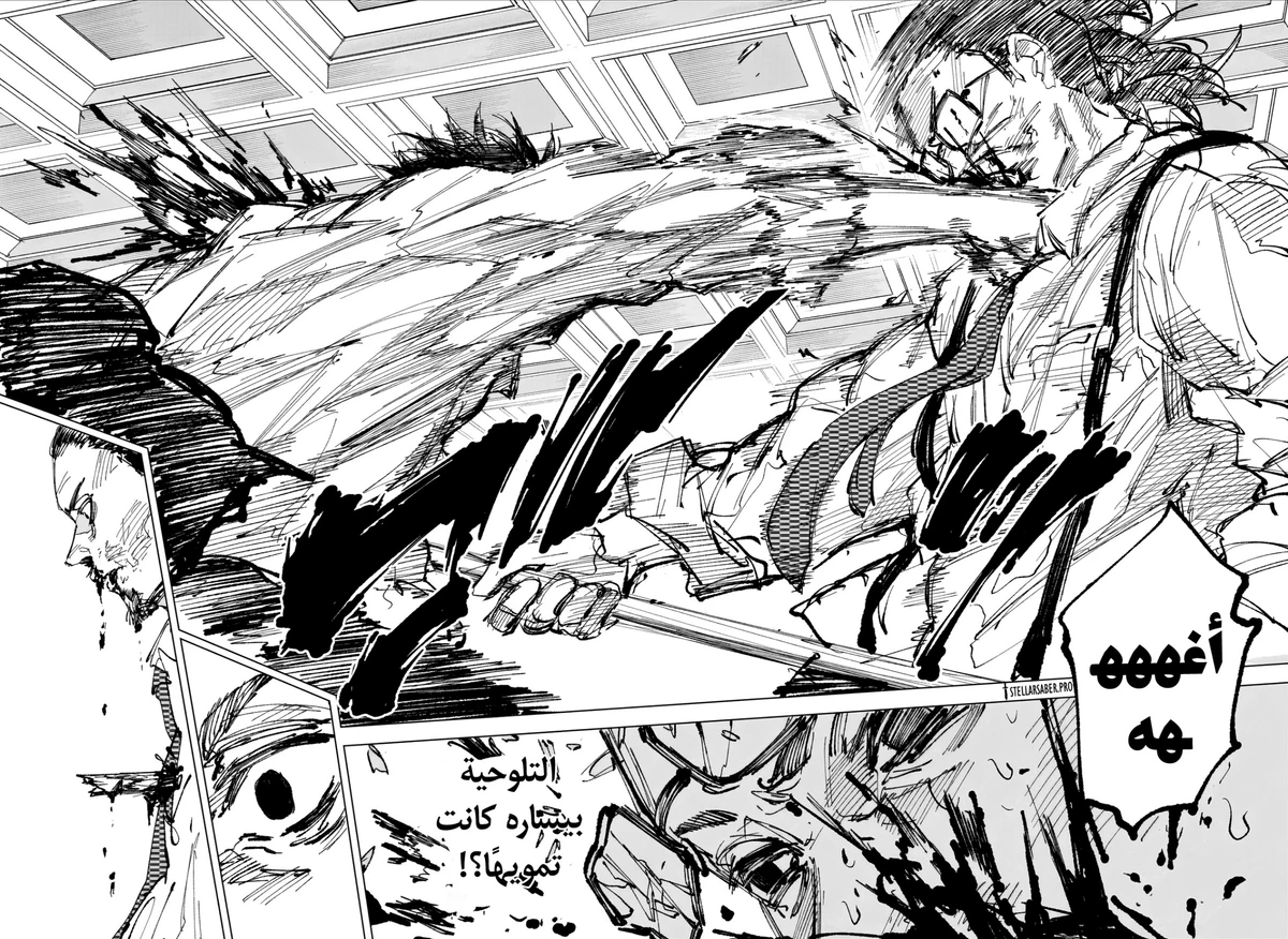 Read Sakamoto Days ar Manga Online