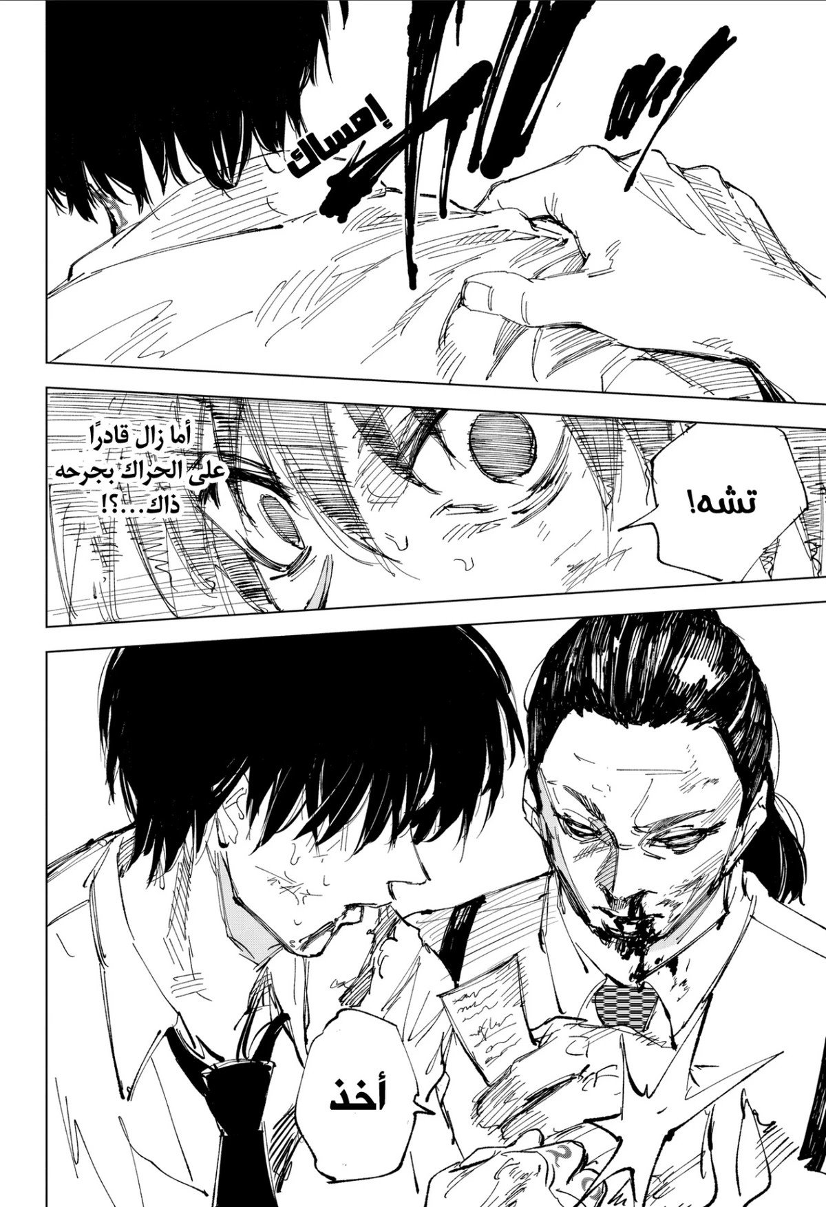 Read Sakamoto Days ar Manga Online