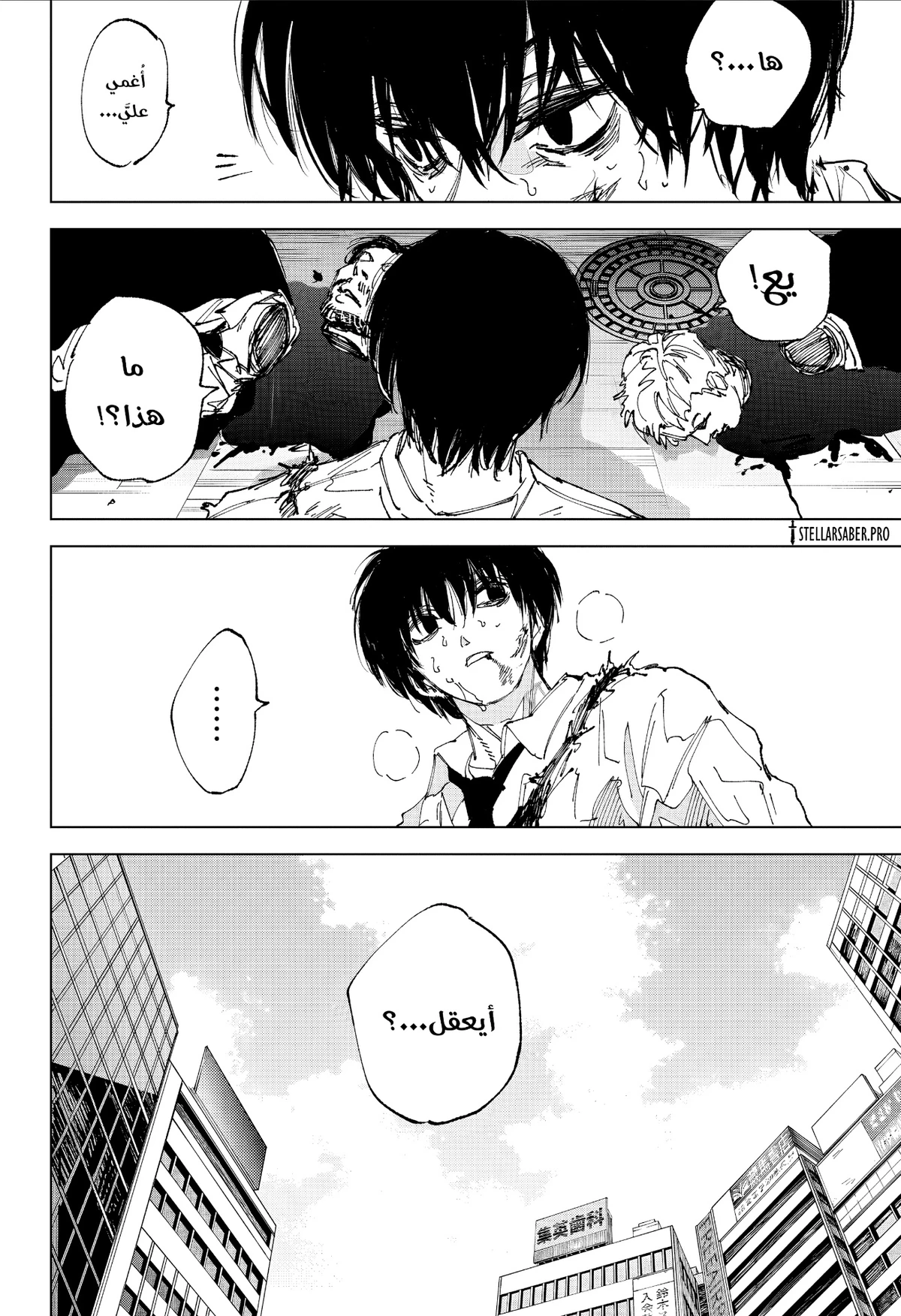 Read Sakamoto Days ar Manga Online