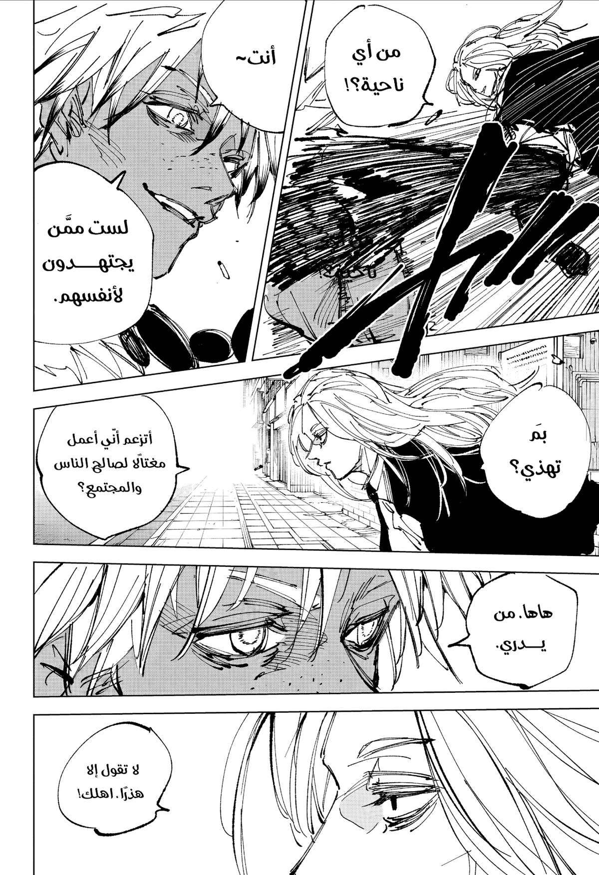 Read Sakamoto Days ar Manga Online