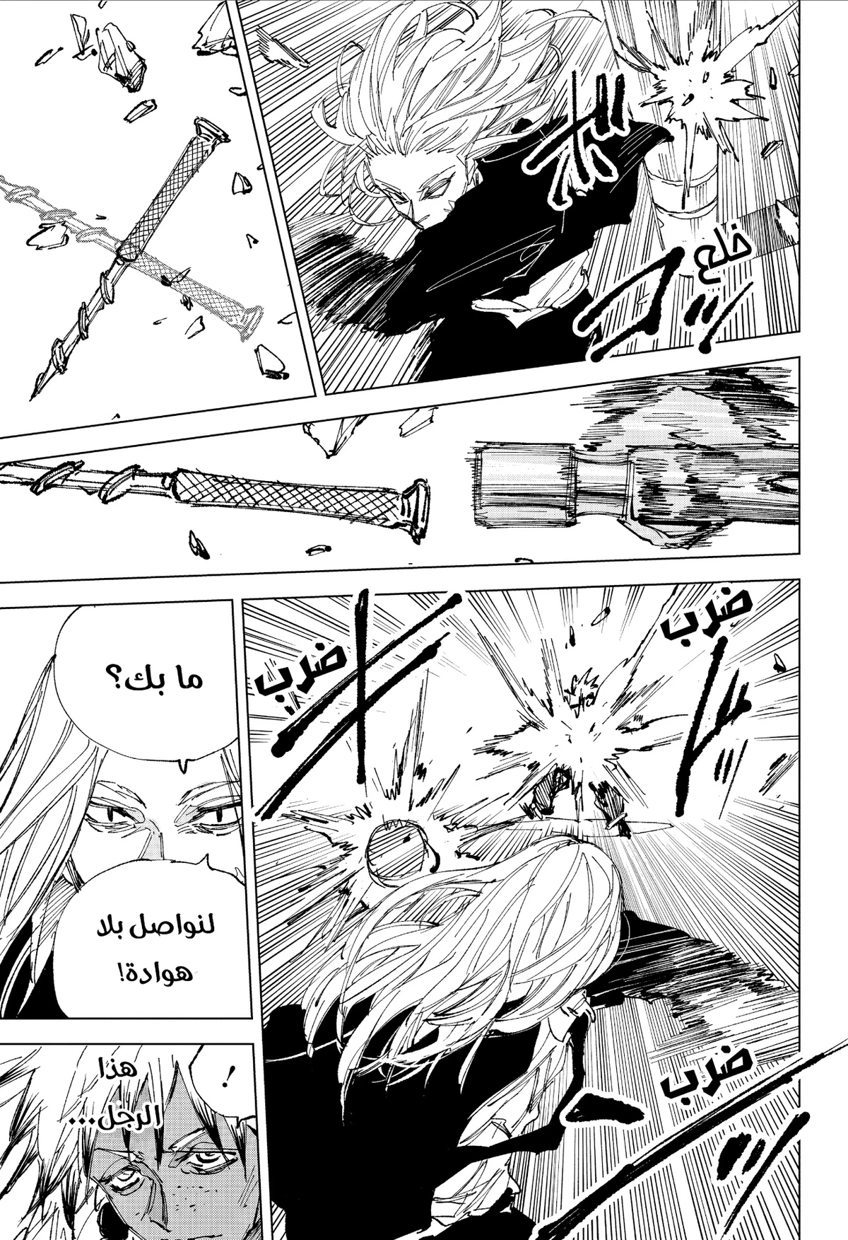 Read Sakamoto Days ar Manga Online