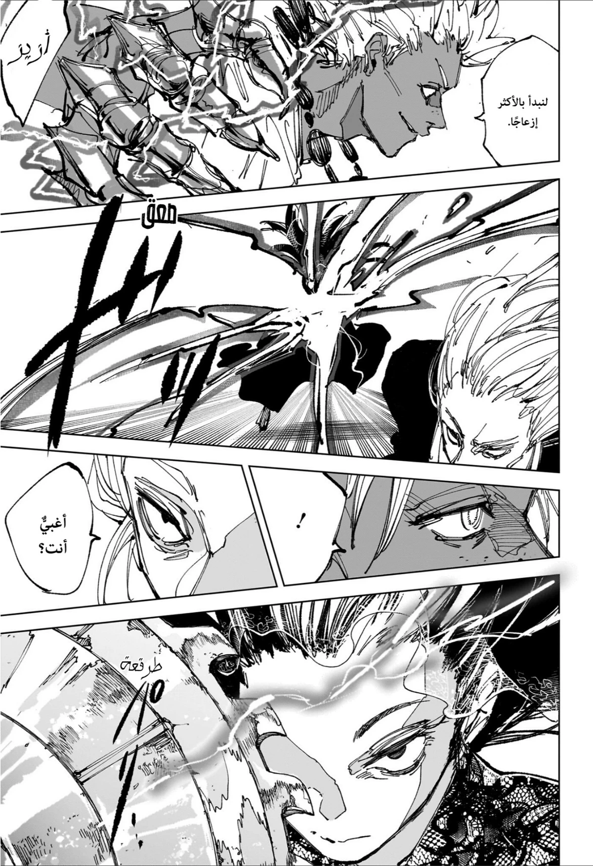 Read Sakamoto Days ar Manga Online