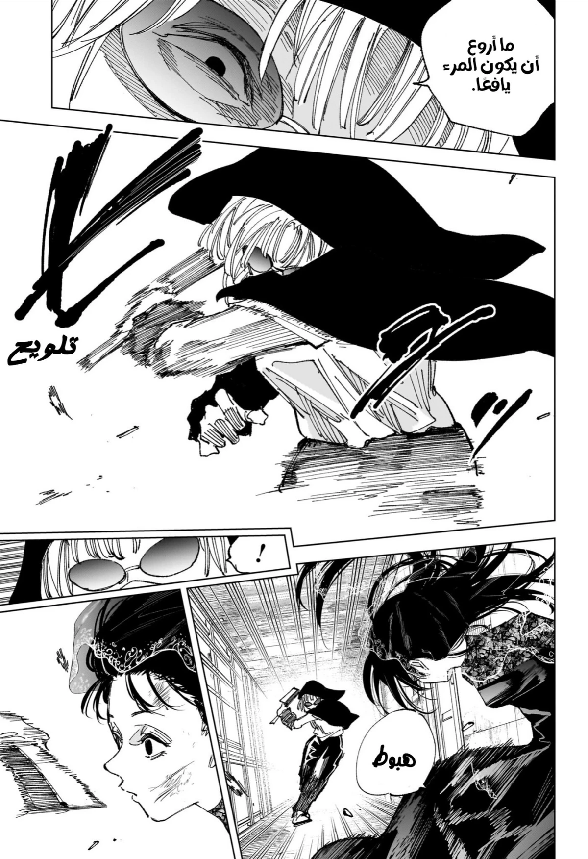 Read Sakamoto Days ar Manga Online