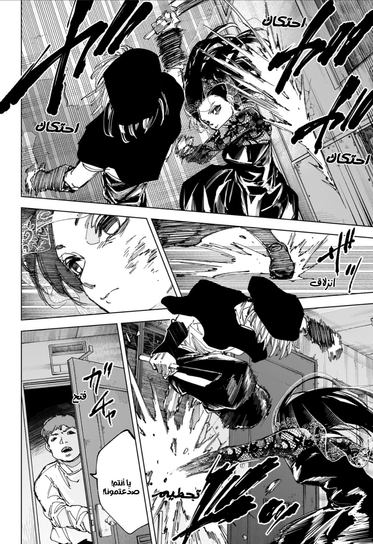 Read Sakamoto Days ar Manga Online