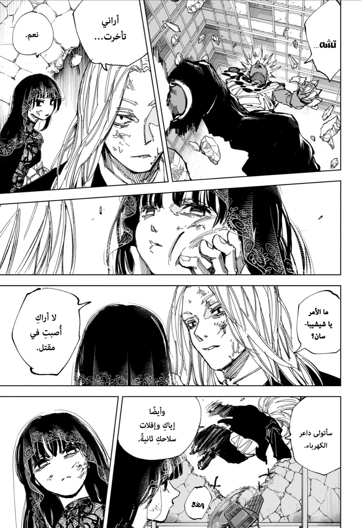 Read Sakamoto Days ar Manga Online