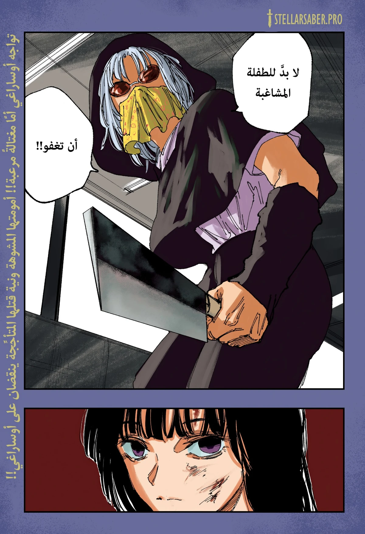 Read Sakamoto Days ar Manga Online