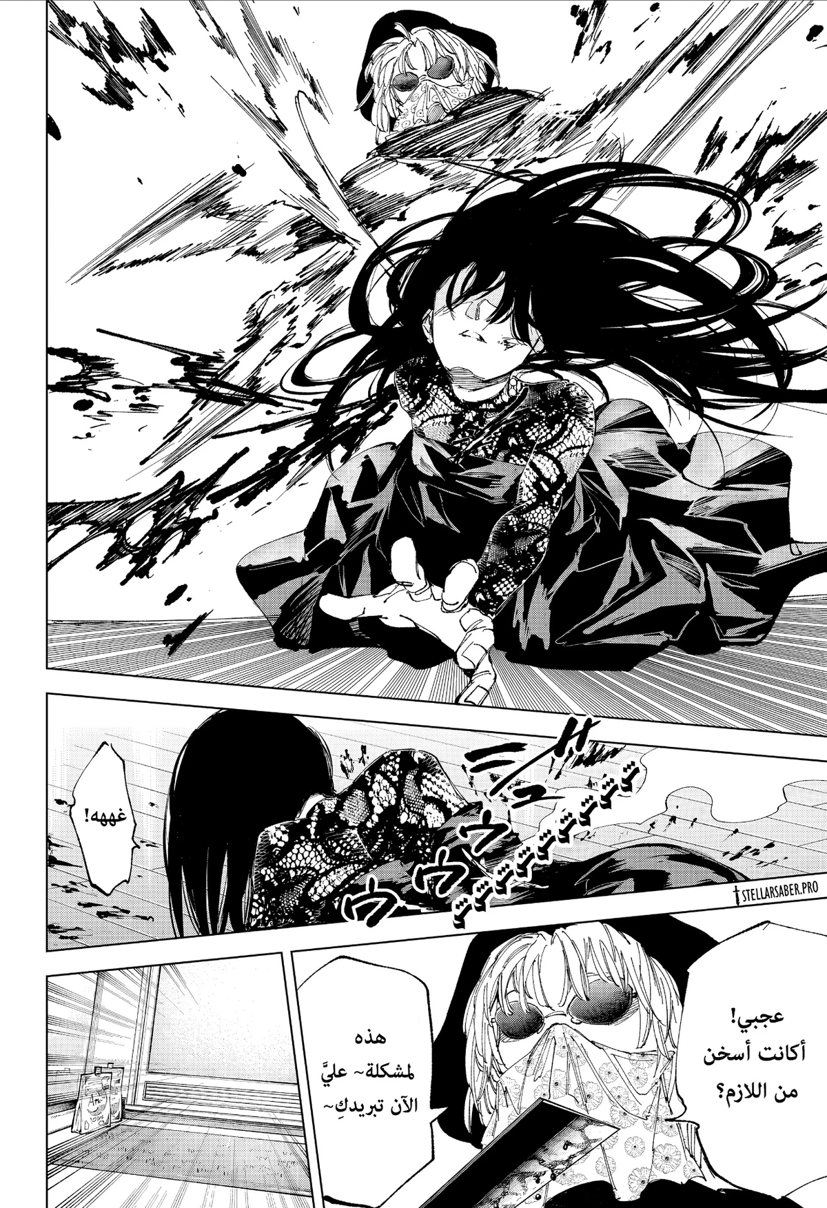 Read Sakamoto Days ar Manga Online