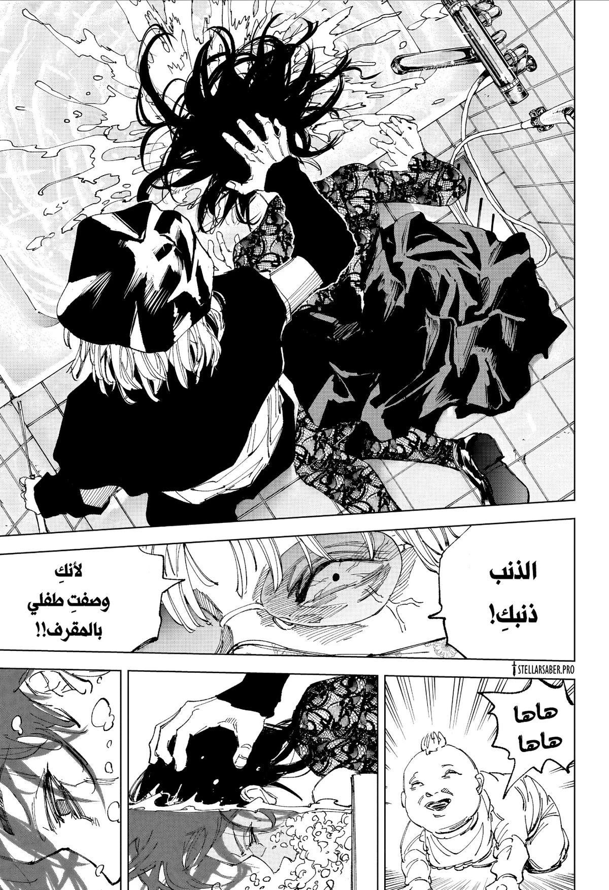 Read Sakamoto Days ar Manga Online