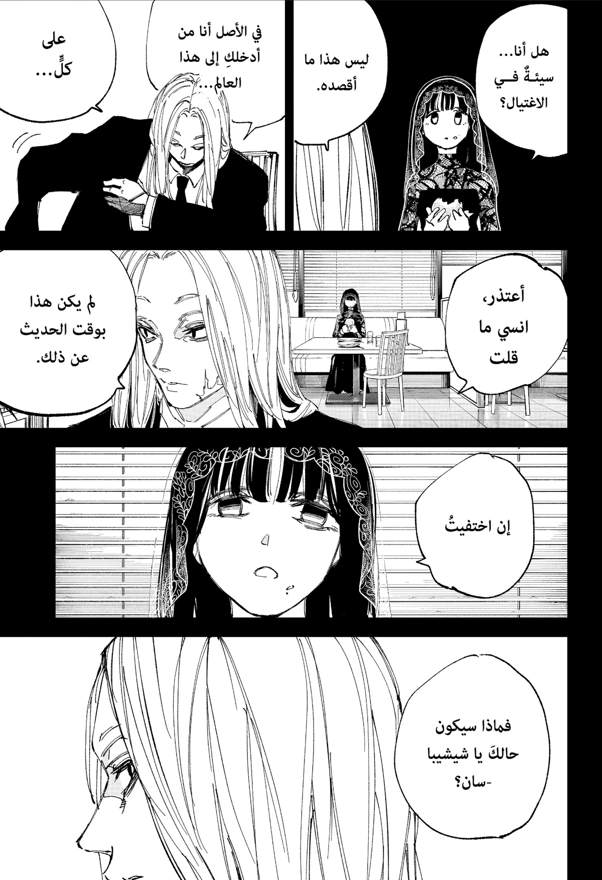 Read Sakamoto Days ar Manga Online