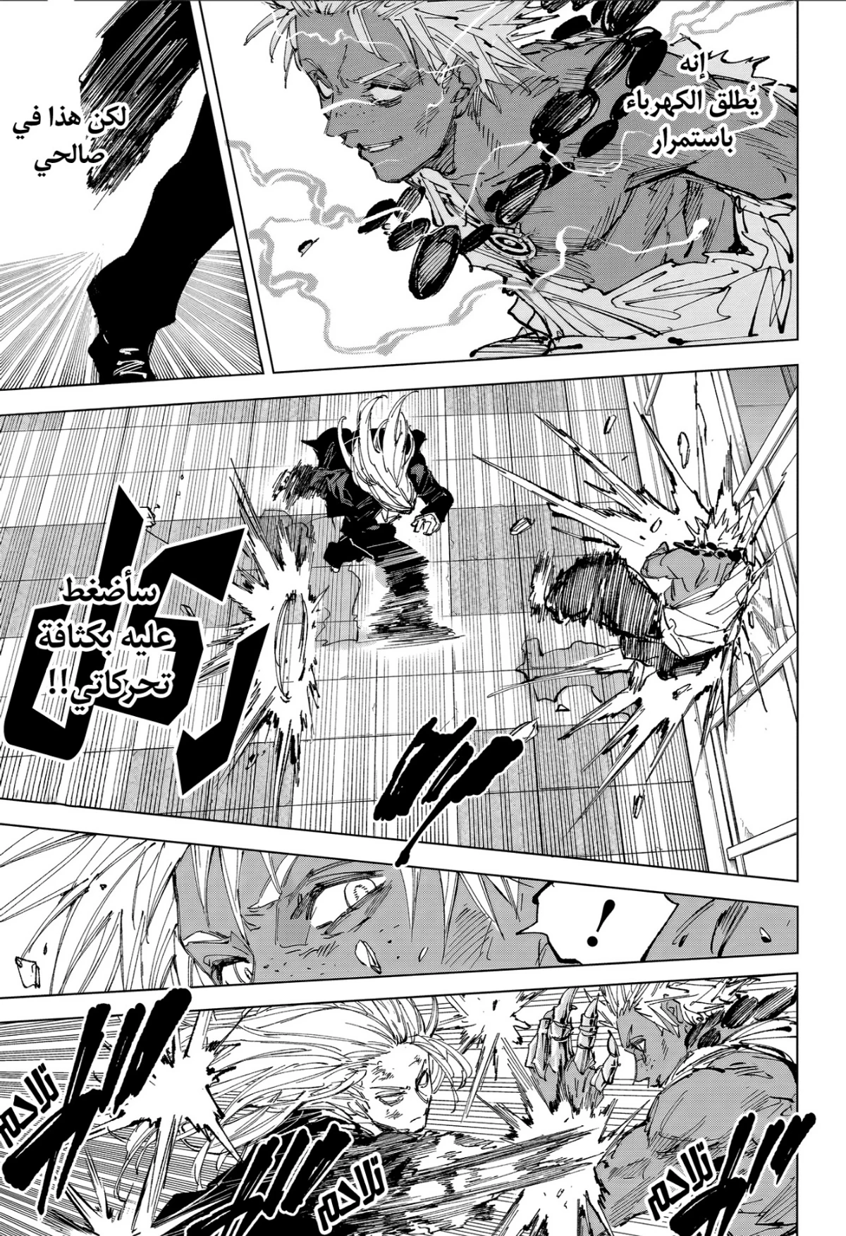 Read Sakamoto Days ar Manga Online