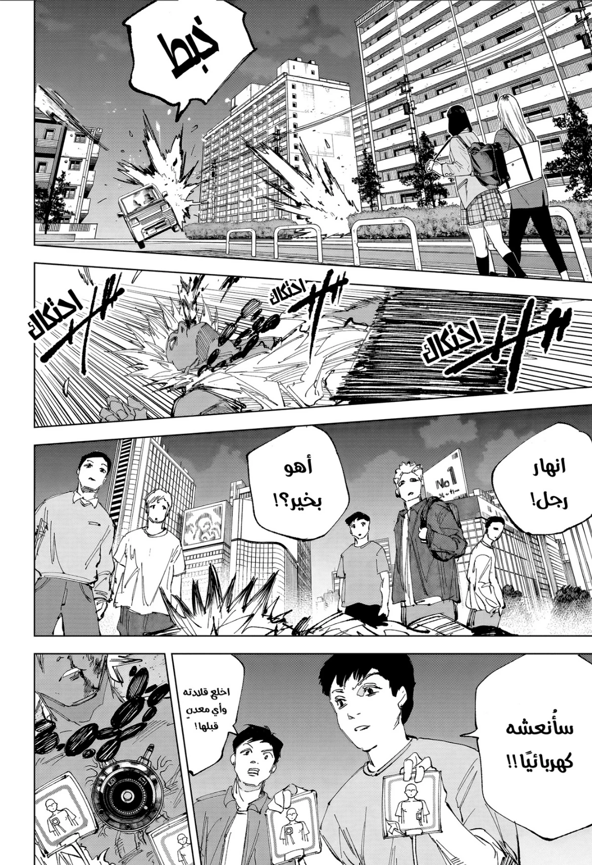 Read Sakamoto Days ar Manga Online