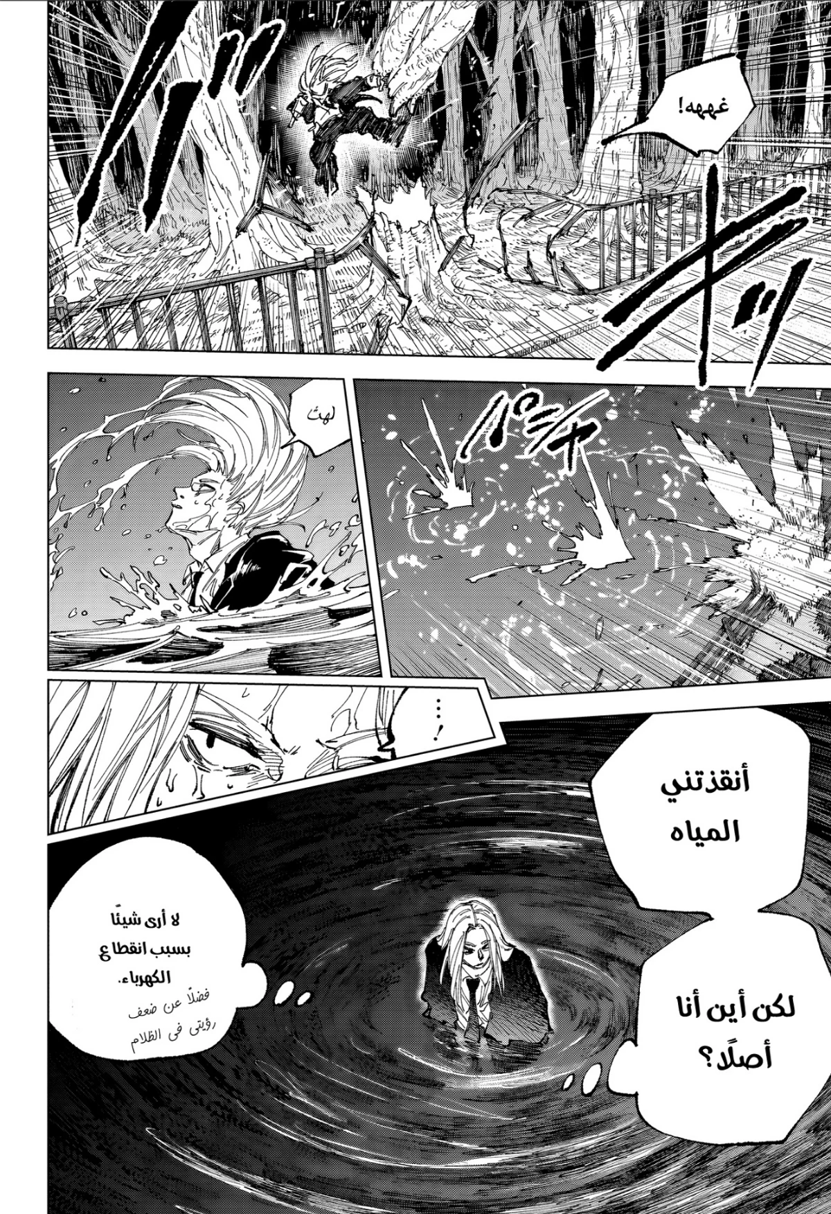 Read Sakamoto Days ar Manga Online