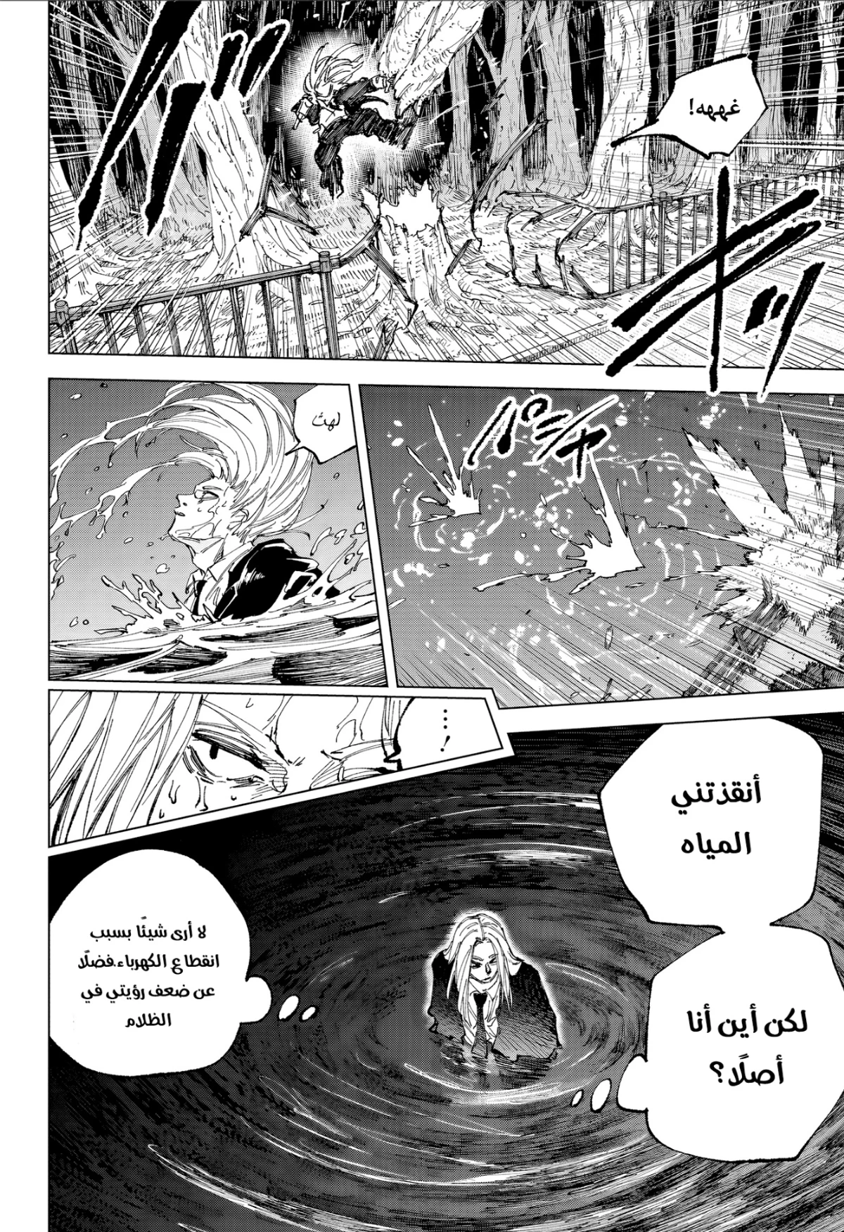 Read Sakamoto Days ar Manga Online