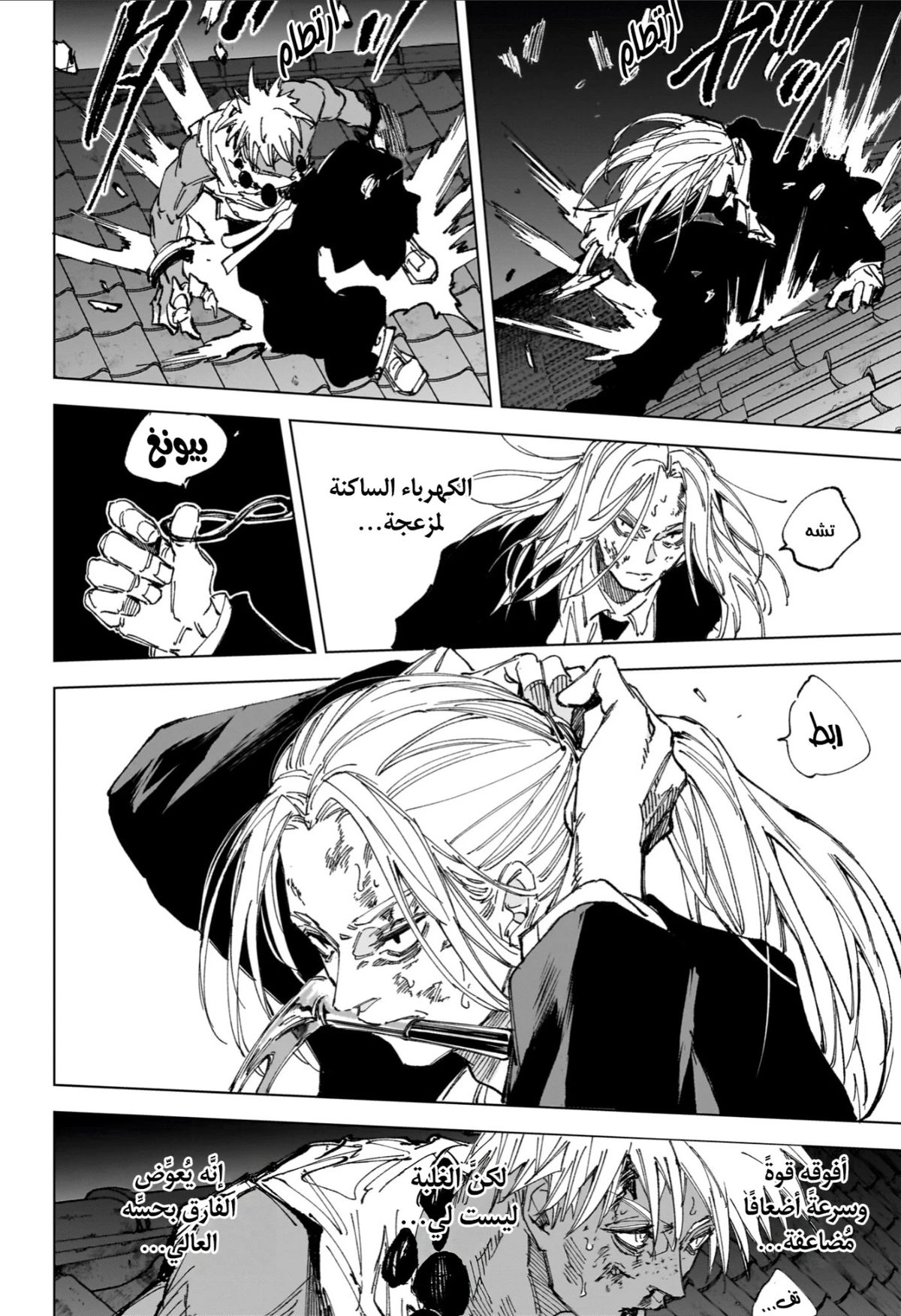 Read Sakamoto Days ar Manga Online