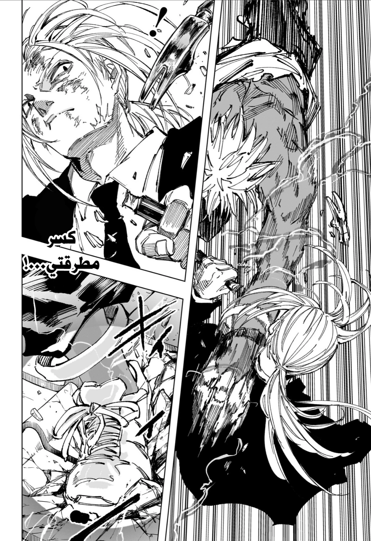 Read Sakamoto Days ar Manga Online