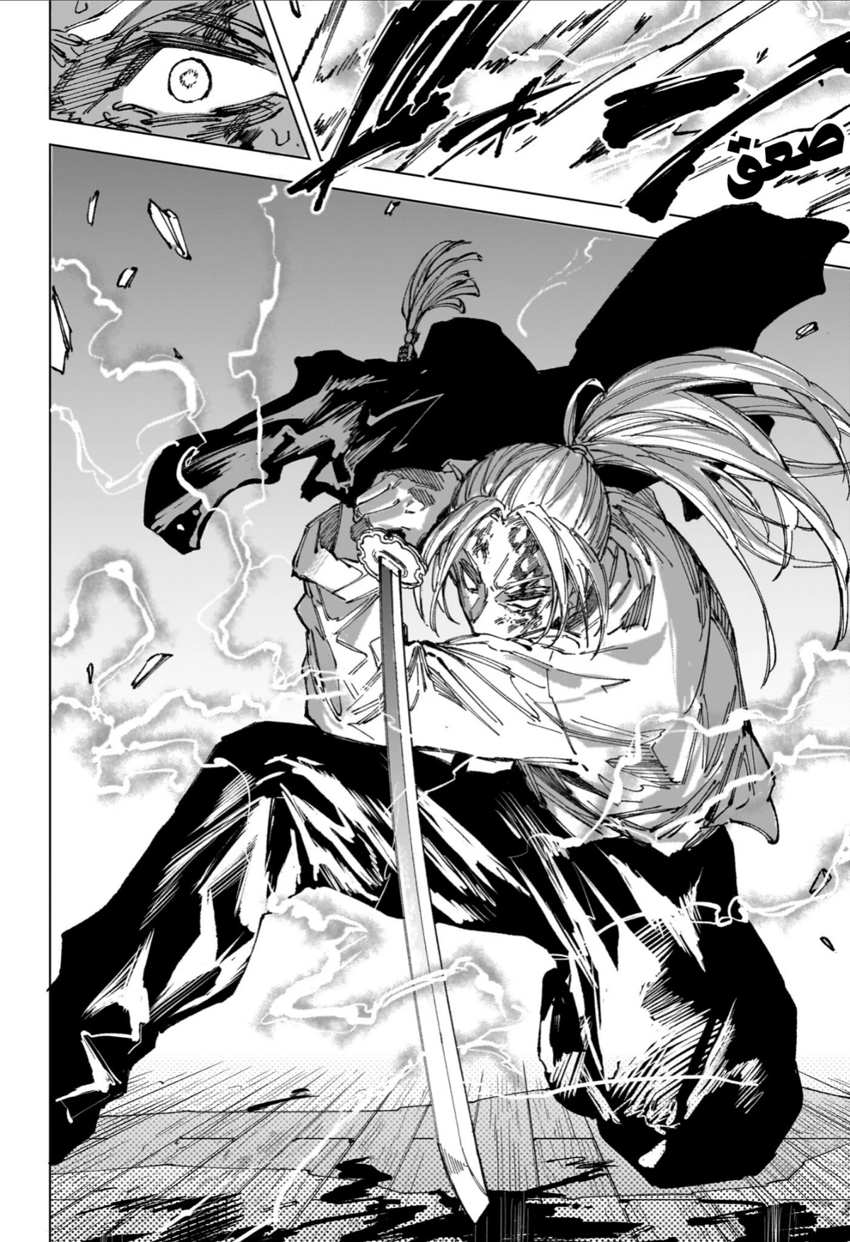 Read Sakamoto Days ar Manga Online