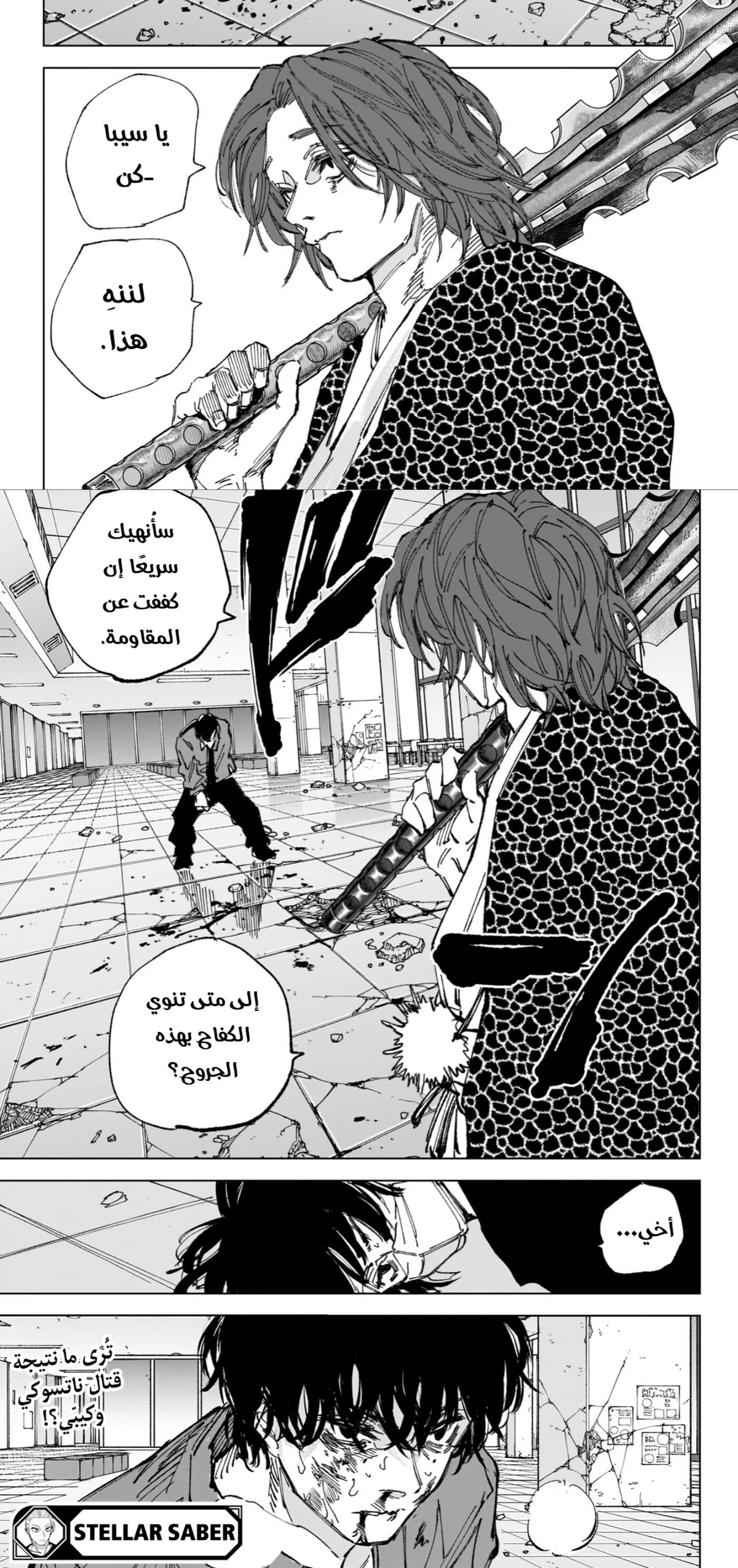 Read Sakamoto Days ar Manga Online