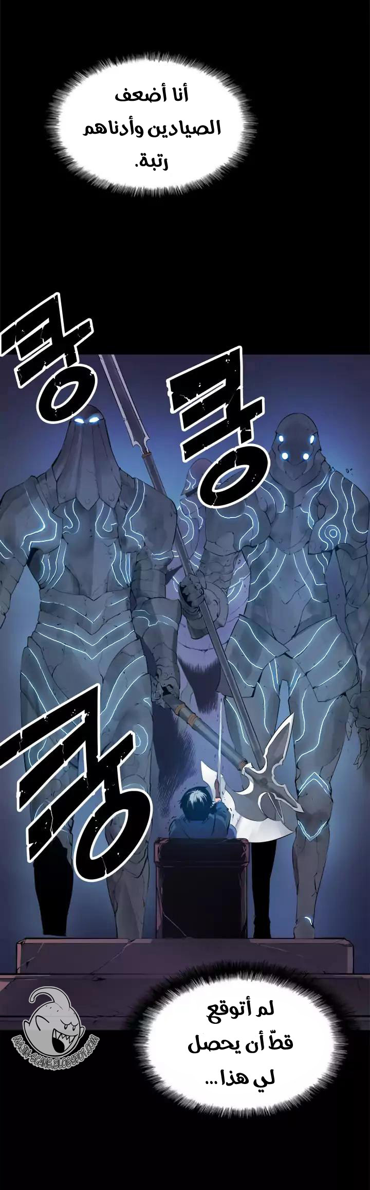 Read Solo Leveling ar Manga Online