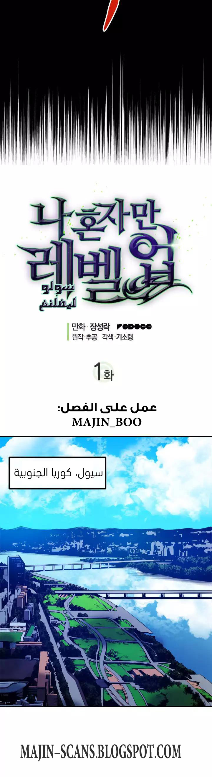 Read Solo Leveling ar Manga Online