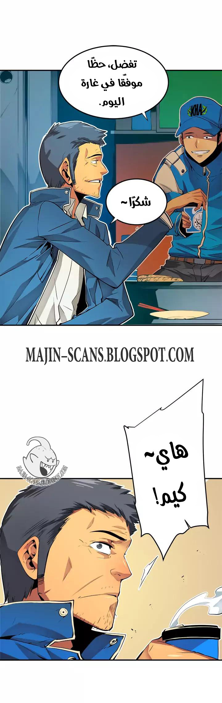 Read Solo Leveling ar Manga Online