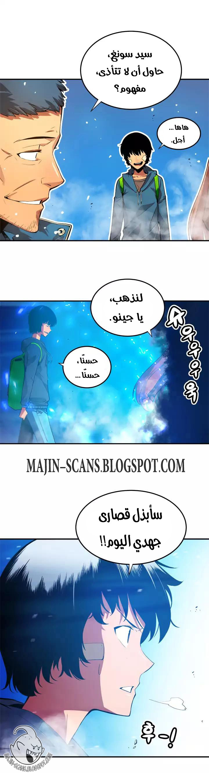 Read Solo Leveling ar Manga Online