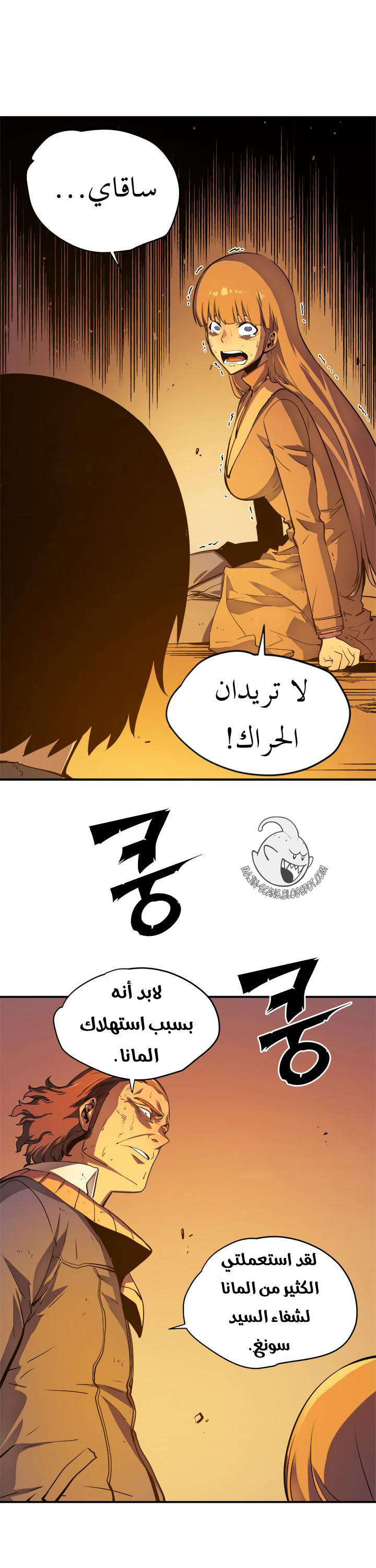 Read Solo Leveling ar Manga Online