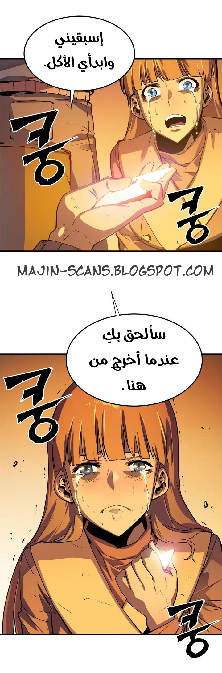 Read Solo Leveling ar Manga Online