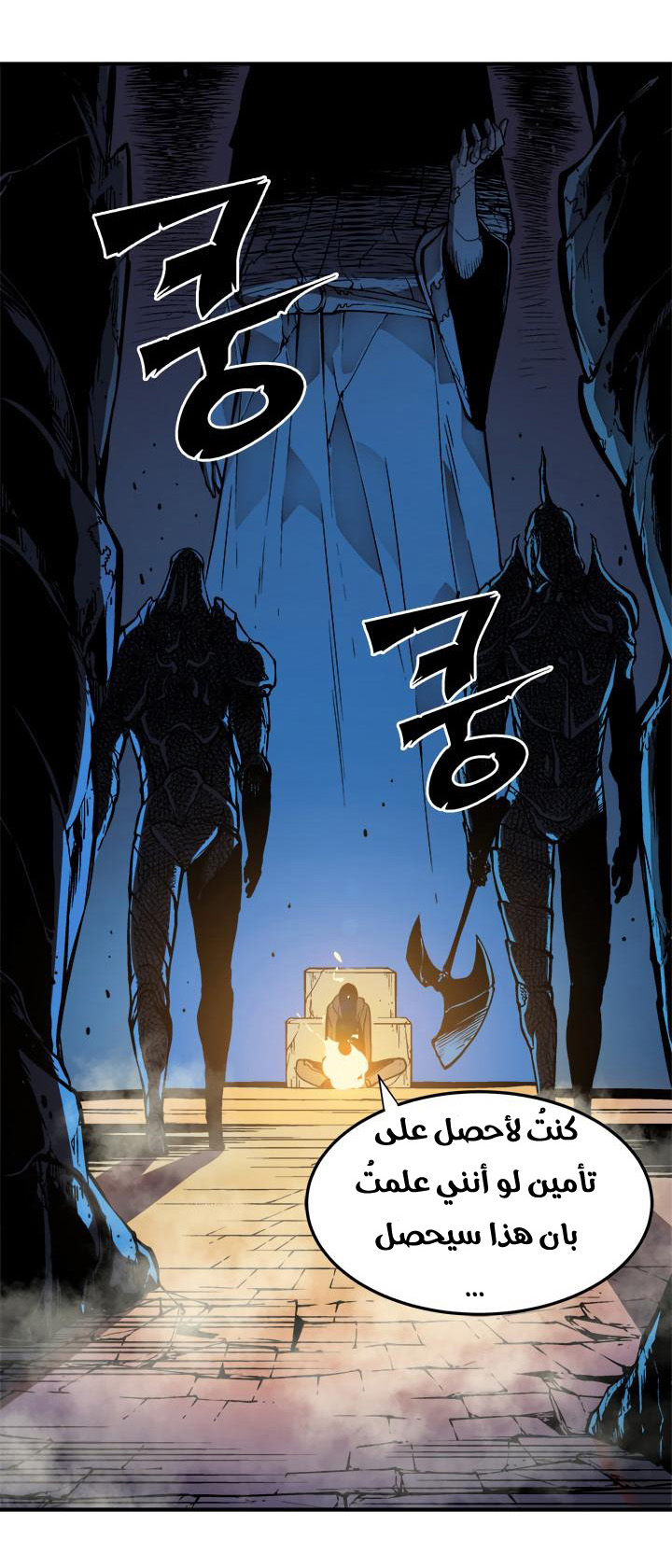 Read Solo Leveling ar Manga Online