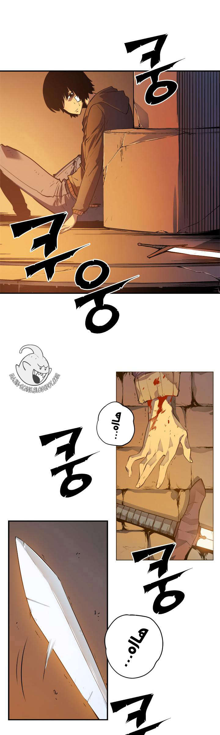 Read Solo Leveling ar Manga Online