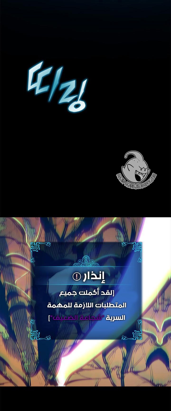 Read Solo Leveling ar Manga Online