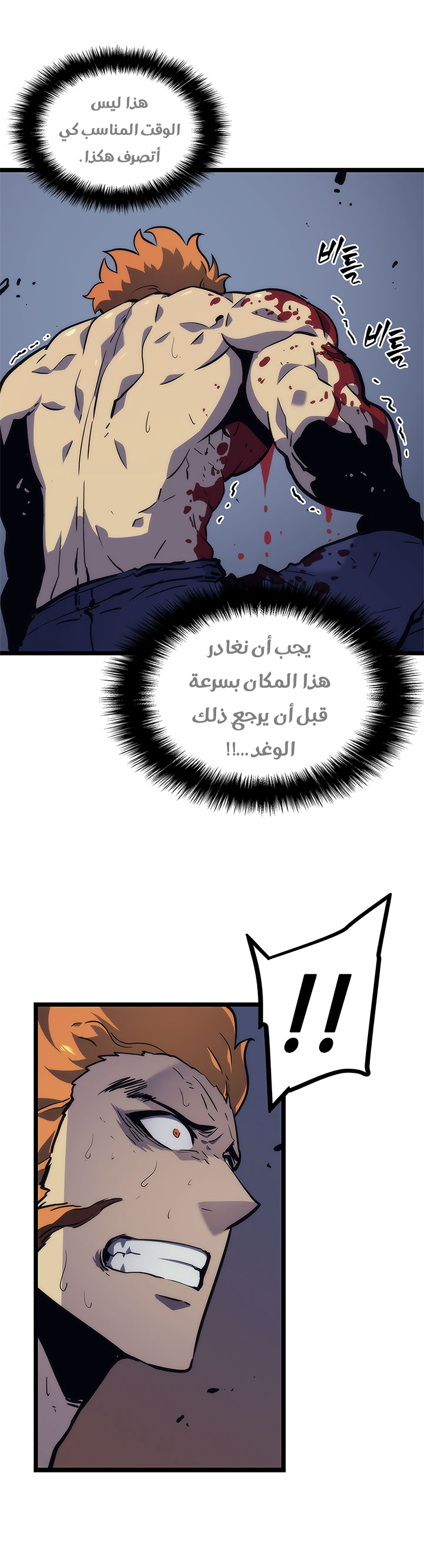 Read Solo Leveling ar Manga Online
