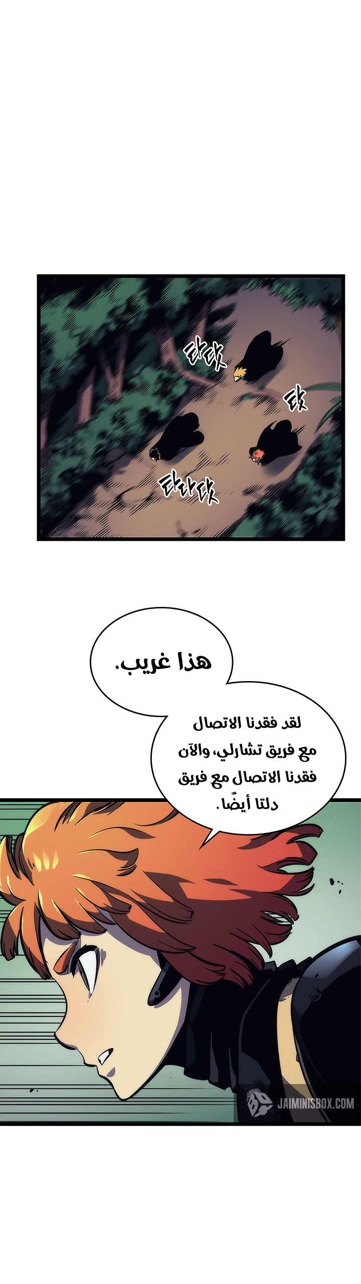 Read Solo Leveling ar Manga Online