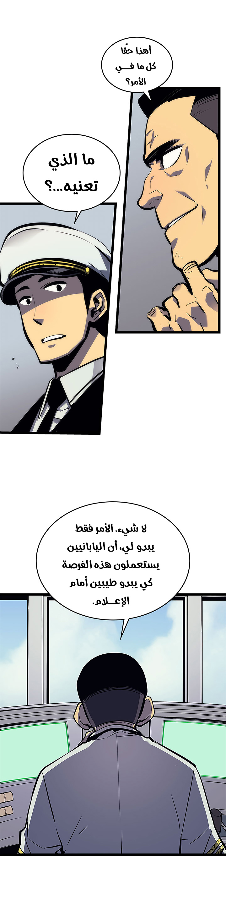 Read Solo Leveling ar Manga Online
