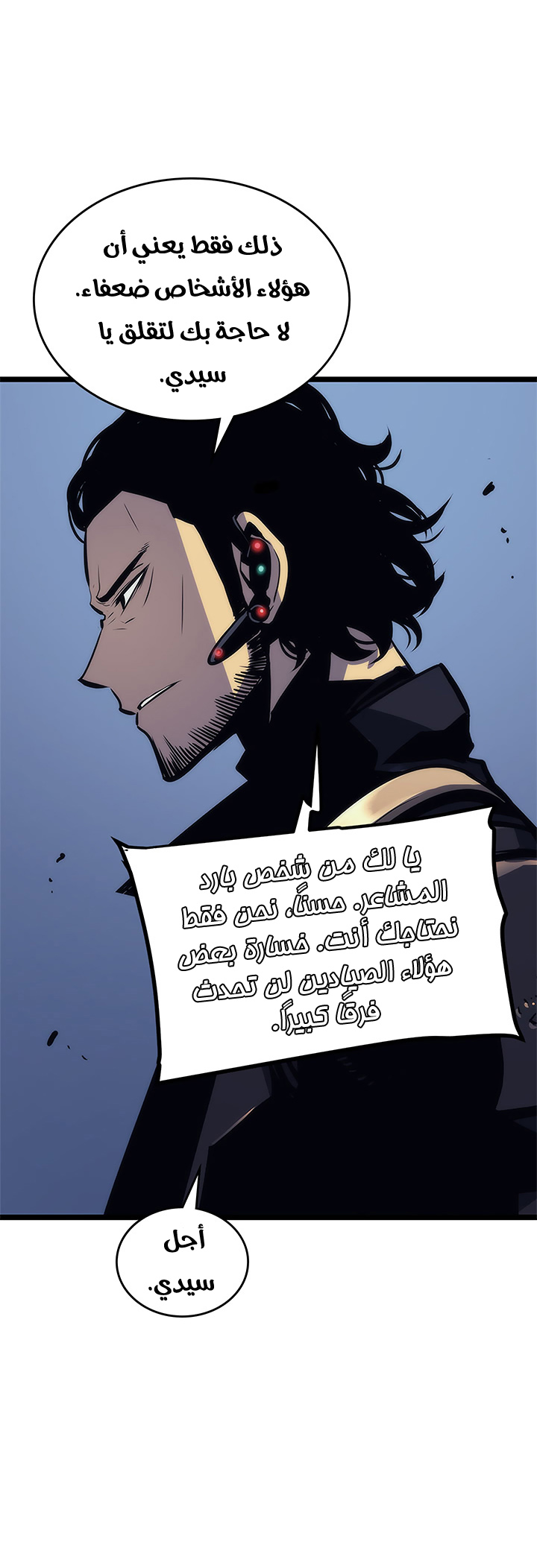 Read Solo Leveling ar Manga Online