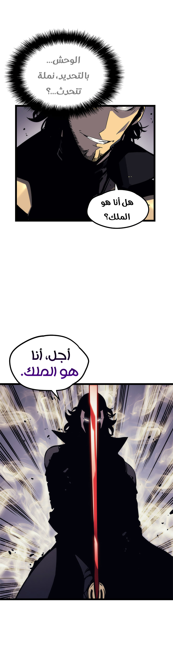 Read Solo Leveling ar Manga Online