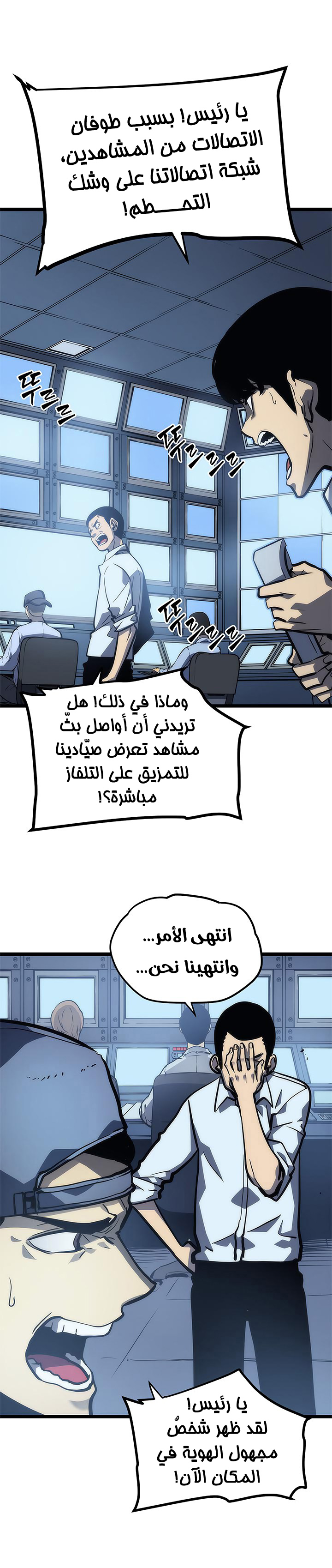 Read Solo Leveling ar Manga Online