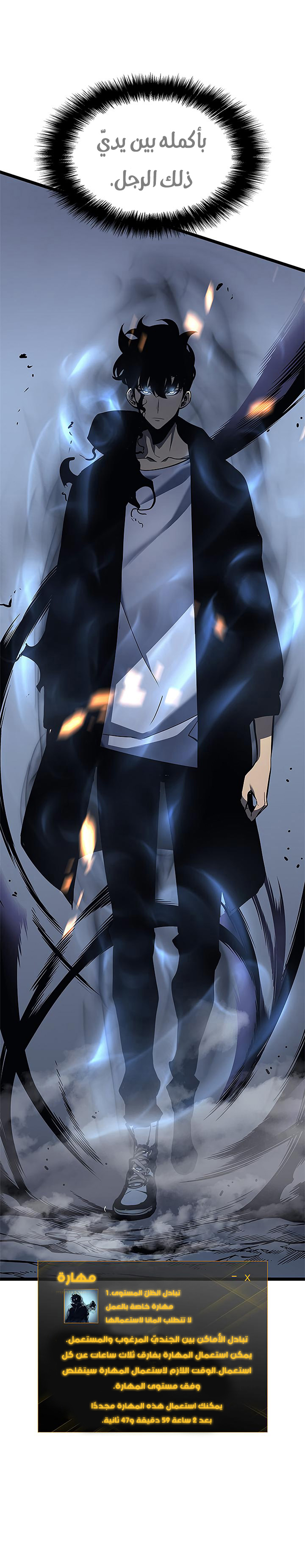 Read Solo Leveling ar Manga Online