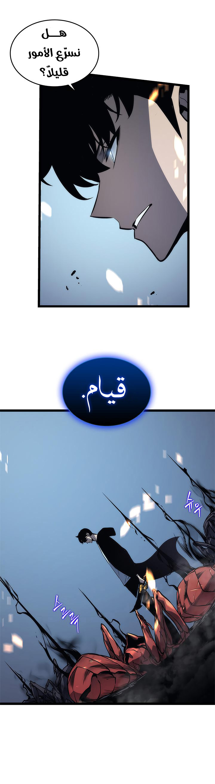 Read Solo Leveling ar Manga Online
