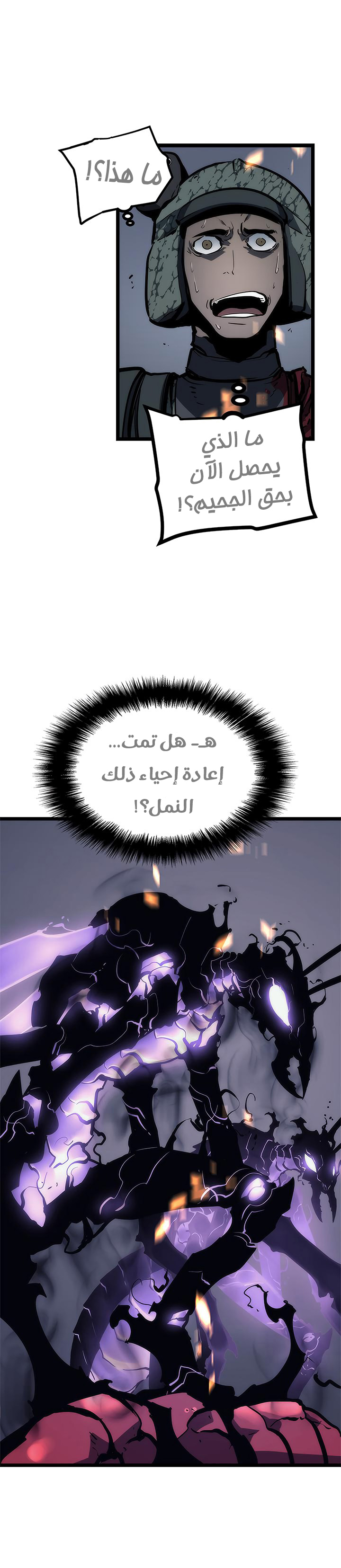Read Solo Leveling ar Manga Online