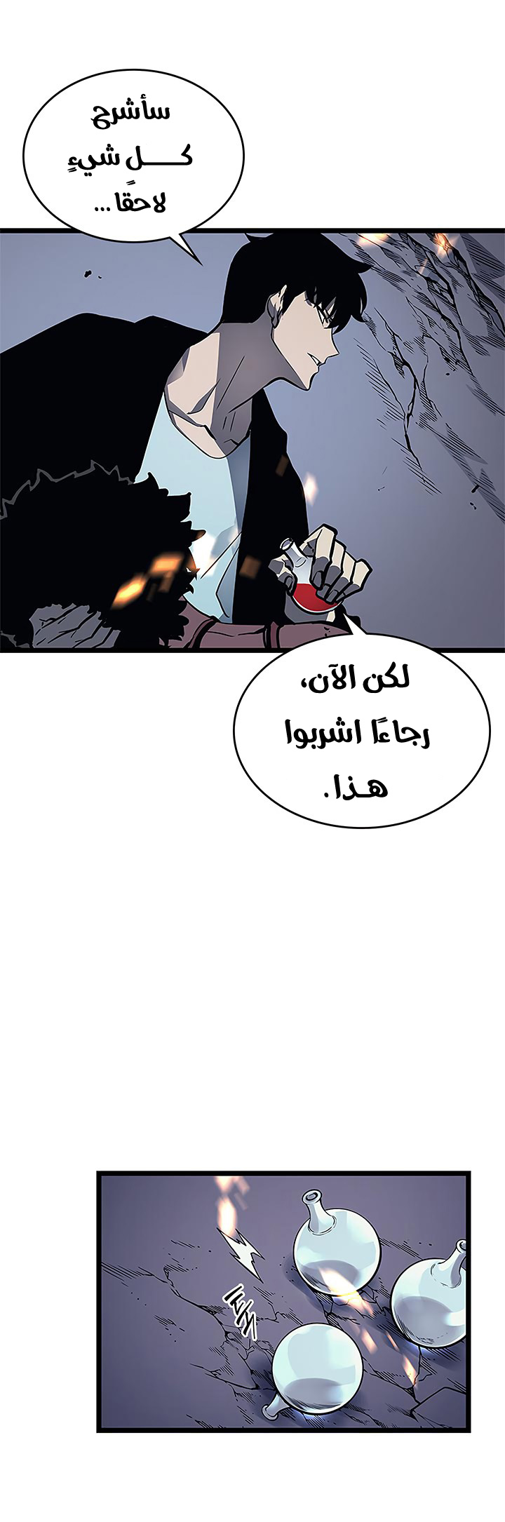 Read Solo Leveling ar Manga Online